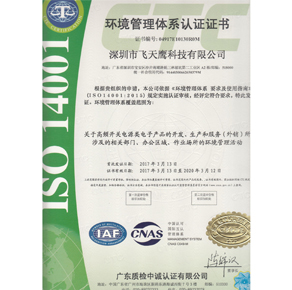 ISO:14001證書 ISO:14001證書
